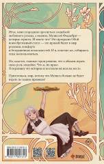 Берегись этой чертовки! Том 1 - Фото 1