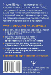 Карты метафорические для работы с негативными сценариями и травмами «Детство» - Фото 1