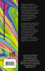 Пограничник - Фото 2