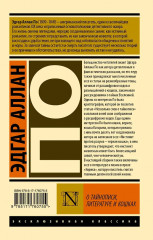 О тайнописи, литературе и кошках - Фото 2