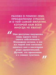 Как гром среди ясного неба - Фото 3