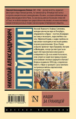 Наши за границей - Фото 2