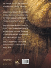 Рембрандт. Жизнь и мастерство - Фото 1