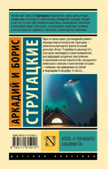 Отель «У погибшего альпиниста» - Фото 2