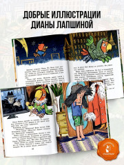 Приключения попугая Кеши - Фото 5