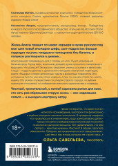 Лисы не строят нор - Фото 1