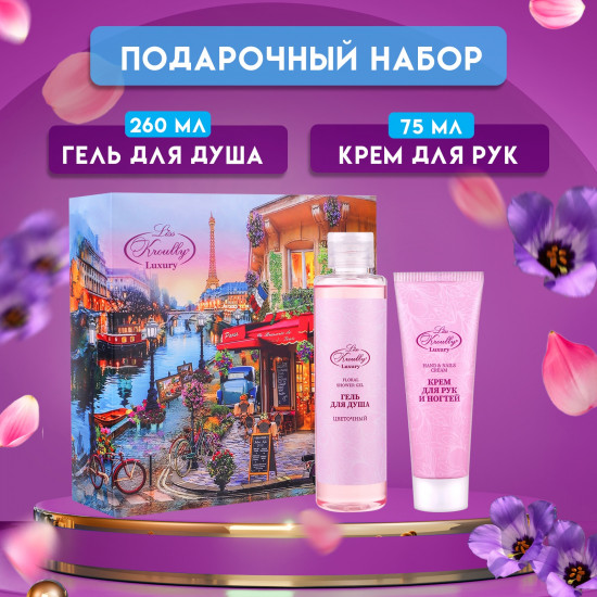 Набор подарочный для женщин