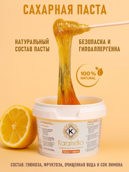 Набор для шугаринга с лосьонами