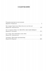 Ницше. Малое собрание сочинений - Фото 1