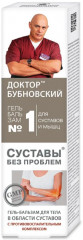 Гель-бальзам для тела «№1 Суставы без проблем» - Фото 1