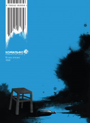 Хулиган - Фото 1