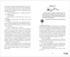 Мертвая земля - Фото 1