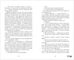 Мертвая земля - Фото 2