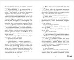 Мертвая земля - Фото 3