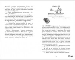 Мертвая земля - Фото 6