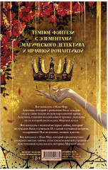 Мертвая земля - Фото 8