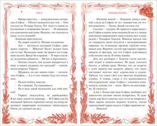 7 станций перед желанием