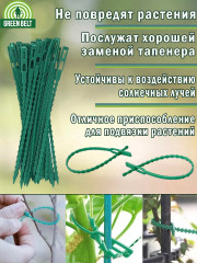 Набор подвязок для цветов с фиксатором - Фото 1