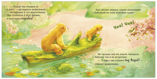 Семейные сказки. Книжки-картинки. Самая лучшая бабушка на свете