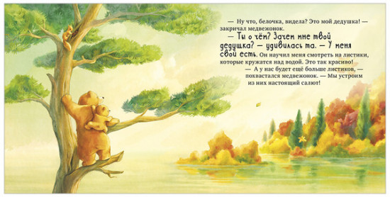 Семейные сказки. Книжки-картинки. Самый лучший дедушка на свете