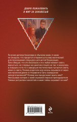 Магический спецкурс. Первый семестр. Второй семестр. Комплект из 2 книг - Фото 5