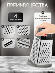 Тёрка универсальная «Ana» - Фото 2