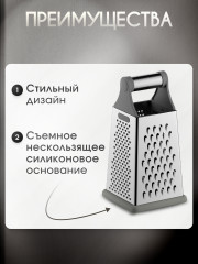 Тёрка универсальная «Ana» - Фото 3