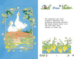 Читалочка. Стихи - Фото 5