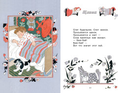 Читалочка. Стихи - Фото 6