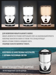 Фонарь кемпинговый аккумуляторный - Фото 2