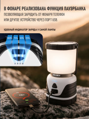 Фонарь кемпинговый аккумуляторный - Фото 4