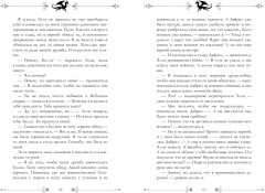 Звезда Черного дракона - Фото 3