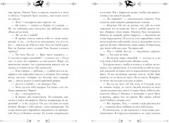 Звезда Черного дракона - Фото 5