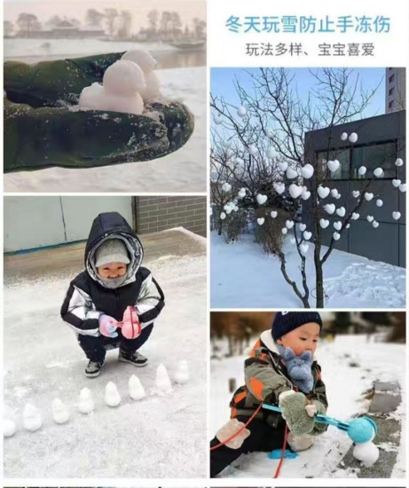 Снежколеп «Звезда»