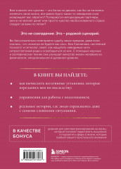 Нити судьбы. Как разорвать родовые сценарии и начать жить по-своему - Фото 1