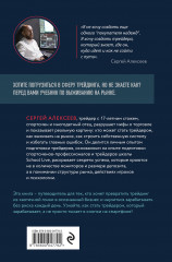 Я рискую собственной шкурой. Как стать частным трейдером в России и заработать 2 миллиона процентов за 5 лет - Фото 1