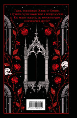 Падение дома Ашеров - Фото 1