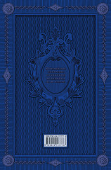 Герои русской истории. Том 1. От Ушакова до Нахимова - Фото 1