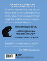 Жизнь без перегрузок. Научись расставлять приоритеты и не переживать, что чего-то не успел - Фото 1