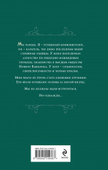 Падший и Святая - Фото 1