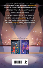 Основано на нереальных событиях - Фото 1