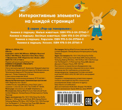 Книжка в ладошку. Транспорт - Фото 1