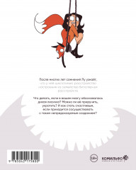 Лиса или решка - Фото 1