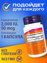 Витамин Д3 в капсулах - Фото 1