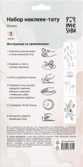 Набор наклеек-татуировок «Flowers» - Фото 2