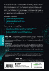 Генеративный ИИ с обучением больших языковых моделей (LLM) для джунов - Фото 1