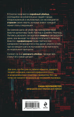 Крик в темноте - Фото 1