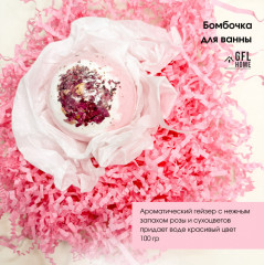 Подарочный набор «Pink Harmony» - Фото 4