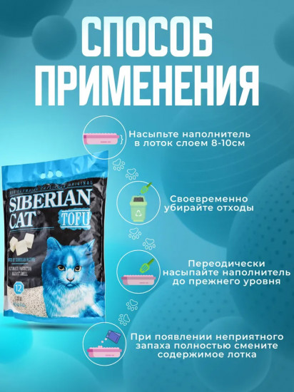 Наполнитель для кошачьего туалета комкующийся «Тофу»