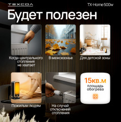 Тепловентилятор TX-Home - Фото 1
